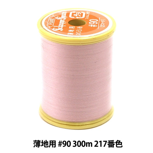 缝纫机线 “ Shappespan薄地面#90 300m 217th颜色” Fujix Fujix