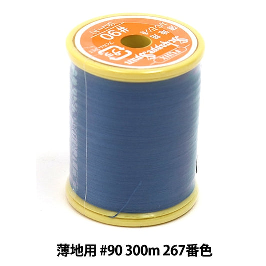 缝纫机线 “ Shappespan薄地面#90 300m 267颜色” Fujix Fujix