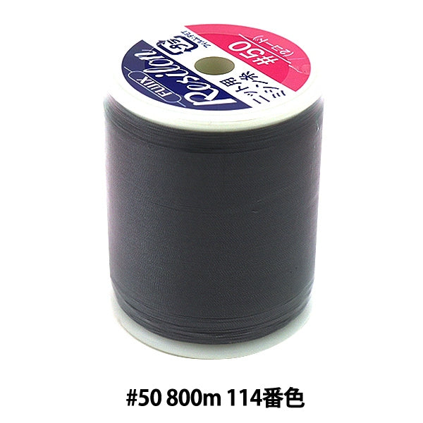 用於編織縫紉機線 “ Resilon#50 800m 114th顏色” Fujix Fujix