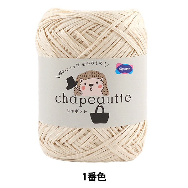 春夏纱线 “ Chapeautte(Shapot)1号” Olympus