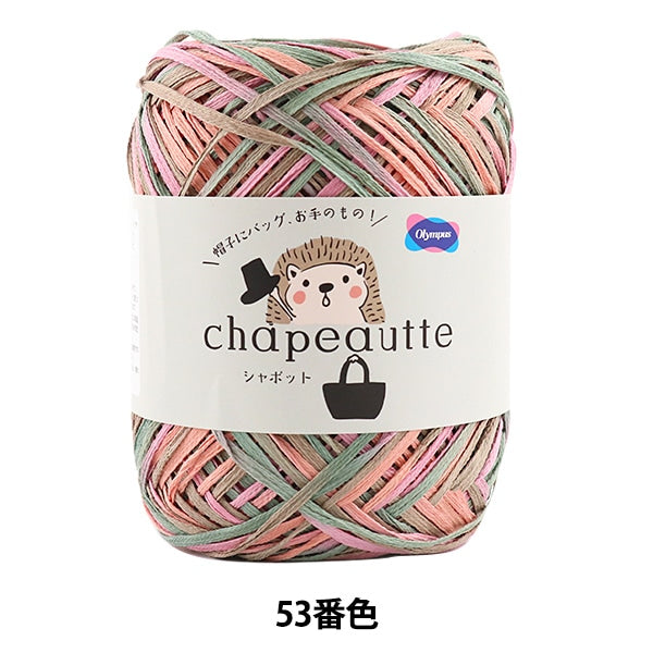 春夏纱线 “ Chapeautte(Shapot)53颜色” Olympus