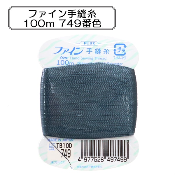 Hand -sewn thread "Fine hand sewing thread 100m 749 color" FUJIX Fujix