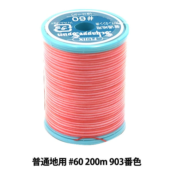 Sewing machine thread "Shappespan Gradation Ordinary Local #60 200m 903" FUJIX Fujix