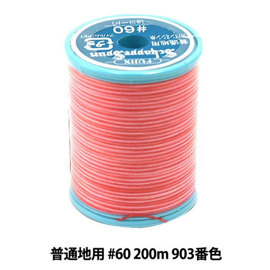 缝纫机线 “ Shappespan等级普通本地#60 200M 903” Fujix Fujix