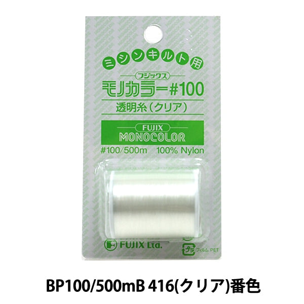 缝纫机线 “单龙BP100 500MB 416(清除)吟游诗” Fujix Fujix