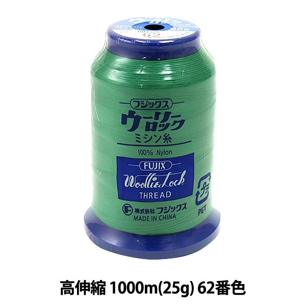 用于岩石缝纫机缝纫机线 “ Woolylock高扩展1000m(25g)62颜色” Fujix Fujix