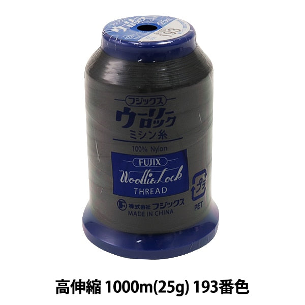 用于岩石缝纫机缝纫机线 “羊毛岩石高价1000m(25g)193颜色” fujix fujix