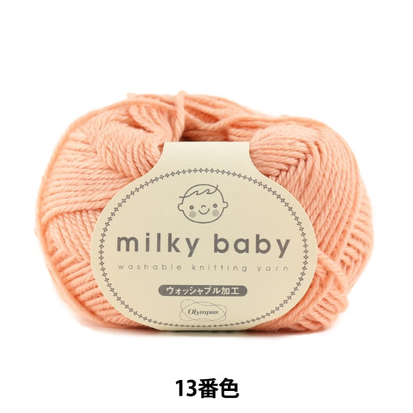Baby wool "Milky Baby (Milky Baby) 13th color" Olympus