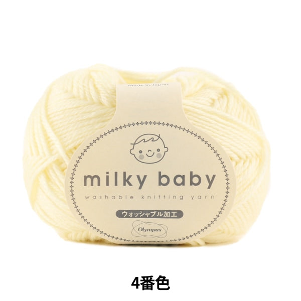 Baby wool "Milky Baby (Milky Baby) 4th color" Olympus