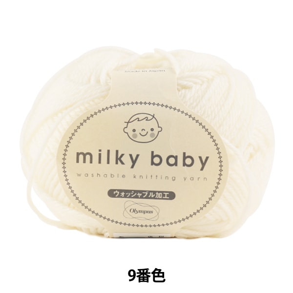 Baby wool "Milky Baby (Milky Baby) 9th color" Olympus