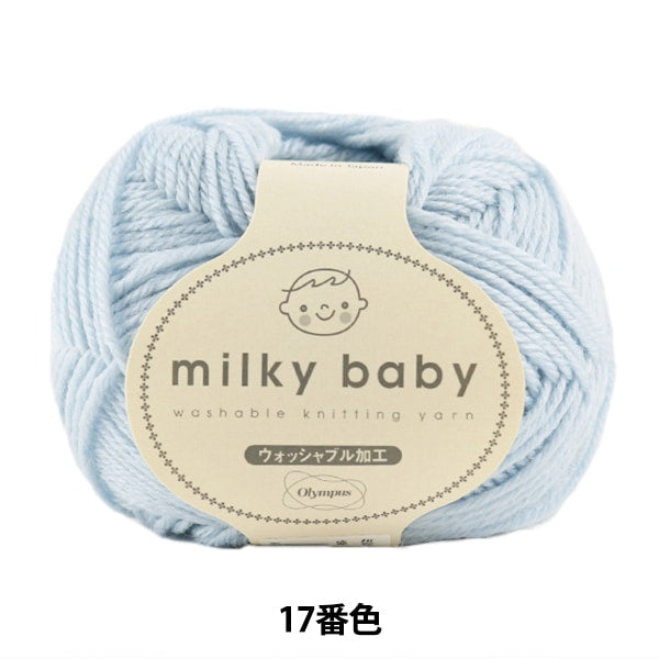 Baby wool "Milky Baby (Milky Baby) 17th color" Olympus