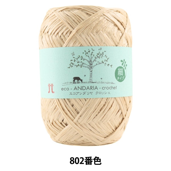 工艺纱线 “ Ecoandariya钩针编织802颜色” Hamanaka