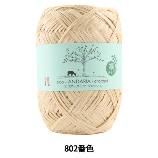 工藝紗線 “ Ecoandariya鉤針編織802顏色” Hamanaka