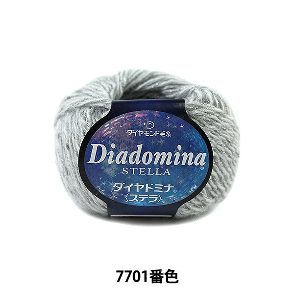 秋冬纱线 “ Dia Domina Stella 7701颜色” DIAMOND KNITTING YARN