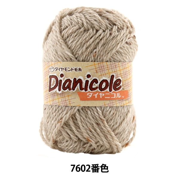 秋冬纱线 “ Dia Nicole 7602颜色” DIAMOND KNITTING YARN
