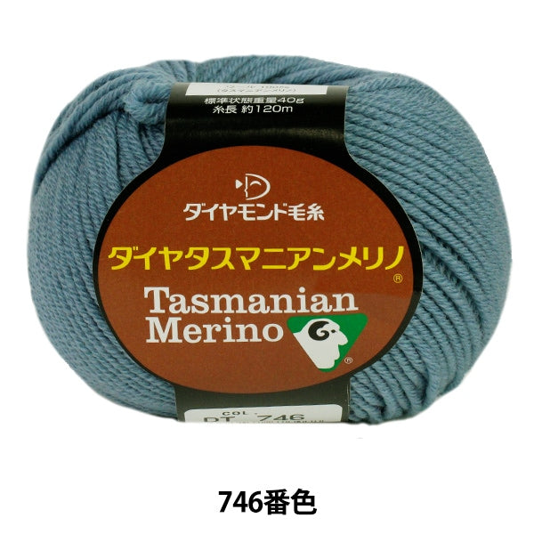 秋冬纱线 “塔斯马尼亚美利奴(Dia Tasmanian Merino(Diamatas Manian Merino))746颜色” DIAMOND KNITTING YARN