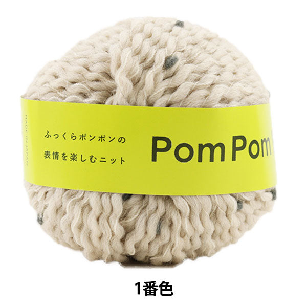 Fall and winterYarn "Pompom Wool (Pom Pom Wool) No. 1" DARUMA DARUMA Yokota