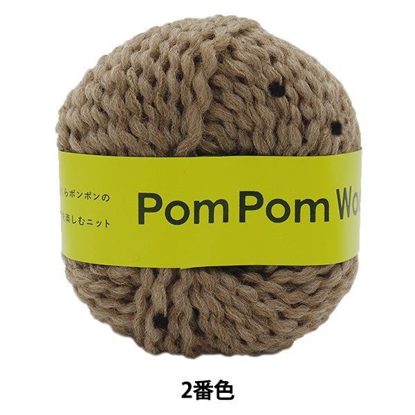 秋冬纱线 “庞培羊毛(POM POM羊毛)2” Daruma DARUMA 横田