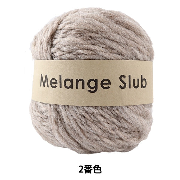 秋冬纱线 “ Melange Slub 2” Daruma DARUMA 横田