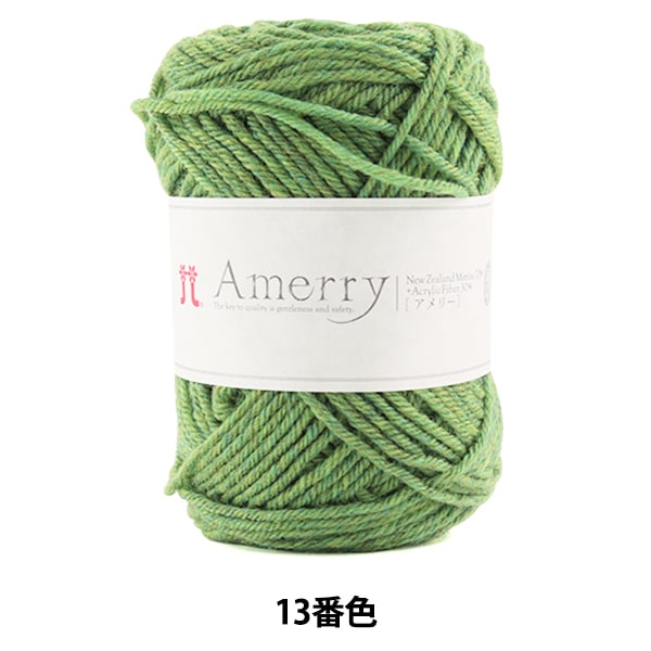 秋冬纱线 “ Amerry(Amey)13颜色” Hamanaka