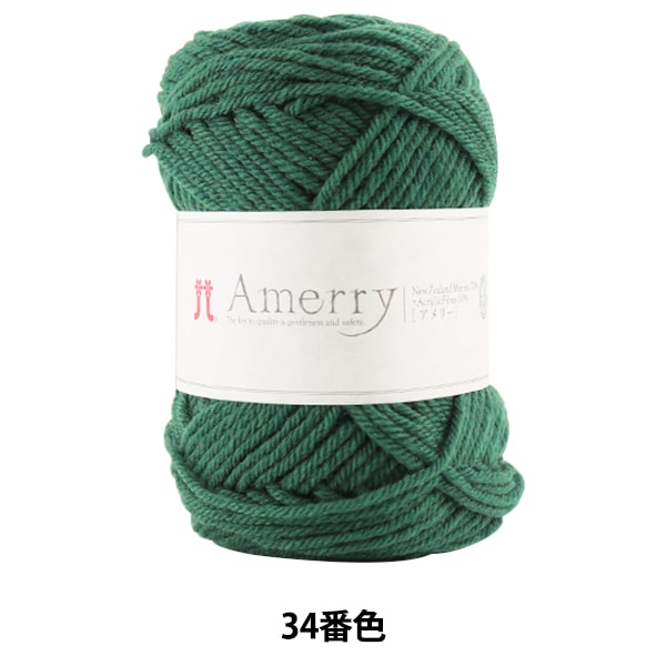 秋冬纱线 “ Amerry 34颜色” Hamanaka