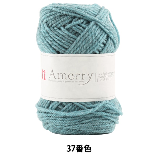 秋冬纱线 “ Amerry第37颜色” Hamanaka