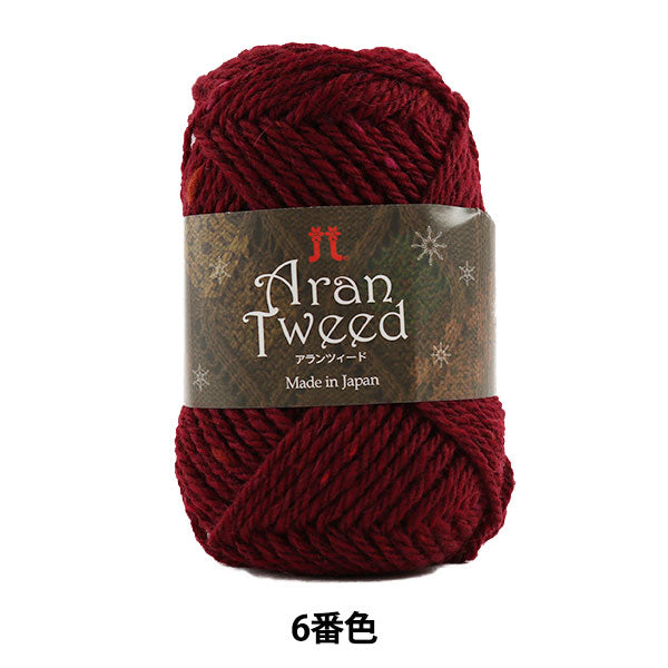 秋冬纱线 “ Aran Tweed(Alanzed)第六颜色” Hamanaka