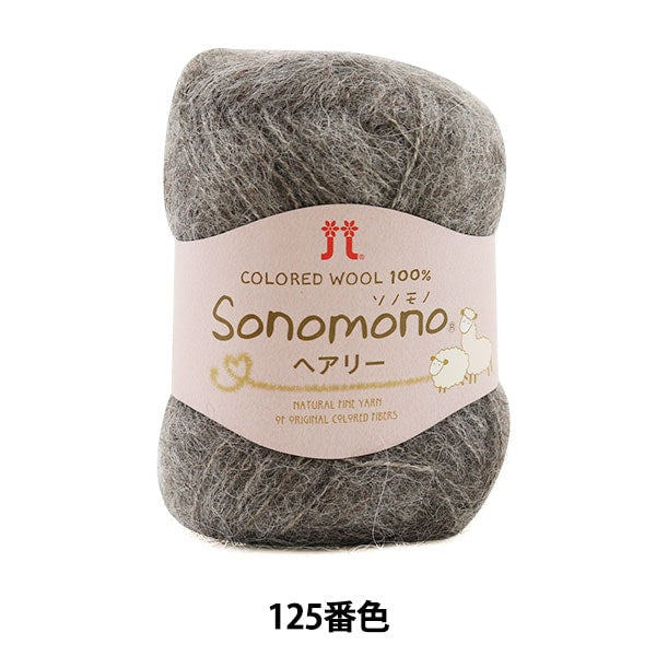 秋冬纱线 “ Sonomono(Sonomono)毛茸茸的125颜色” Hamanaka