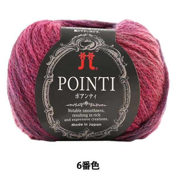 秋冬纱线 “ Pointi(Poanti)第六颜色” Hamanaka