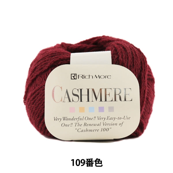 秋冬纱线 “ Cashimere(Cashmere)第109颜色” Richmore Richmore