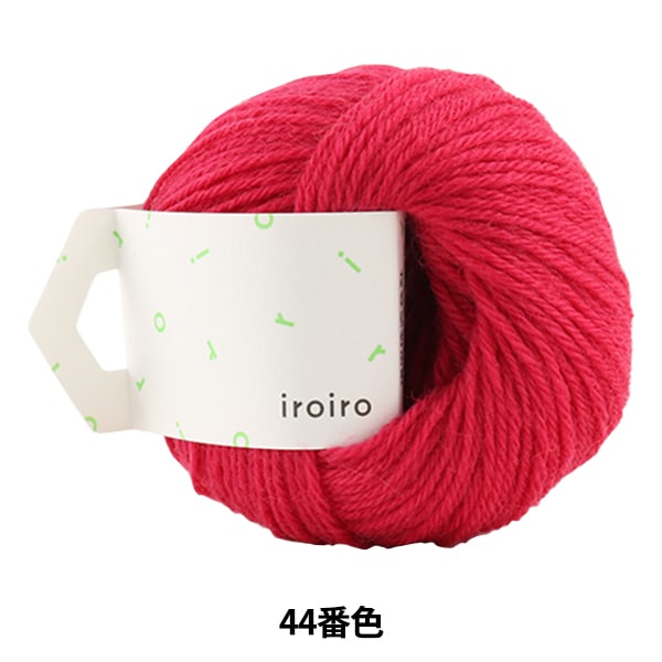 纱线 “ iroiro(各种)第44彩色浆果” Daruma DARUMA 横田