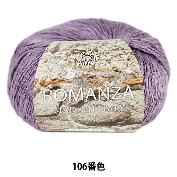春夏纱线 “ Romanza(Romanza)106颜色” Puppy