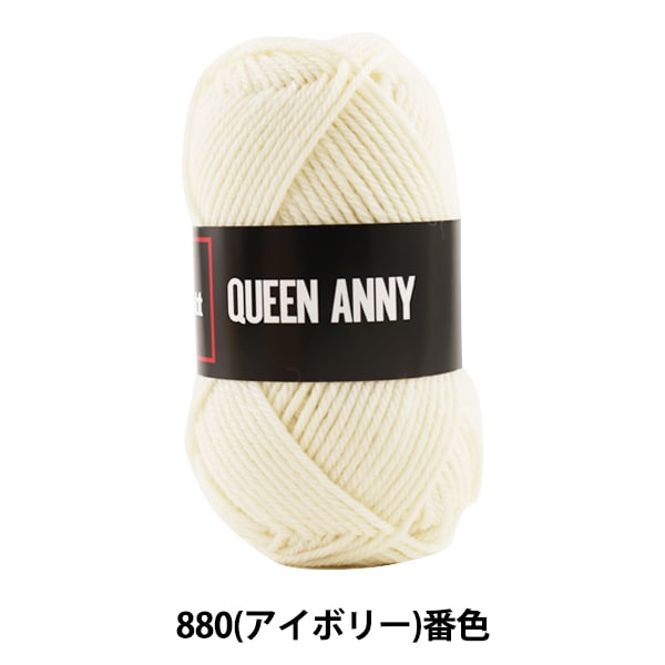 纱线 “安妮女王(Queen Annie)880(Ivory)Bard” Puppy