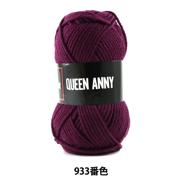 纱线 “安妮女王(Queen Annie)933颜色” Puppy
