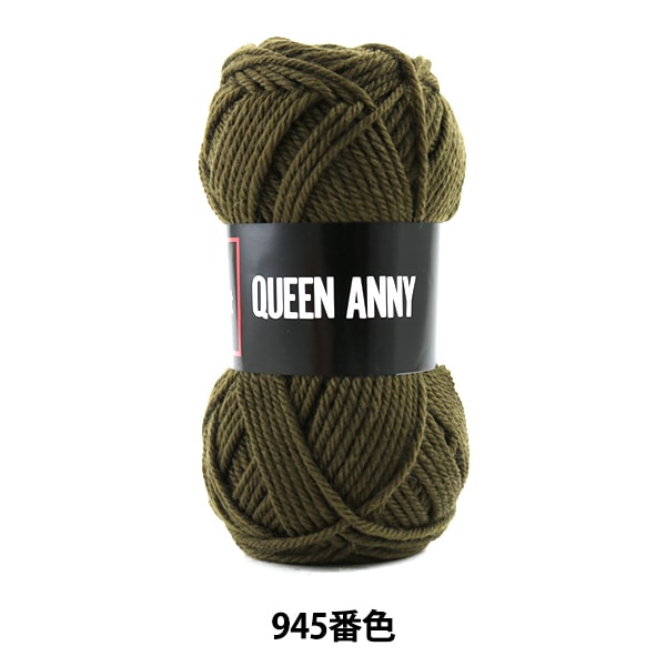 纱线 “安妮女王(Queen Annie)945颜色” Puppy