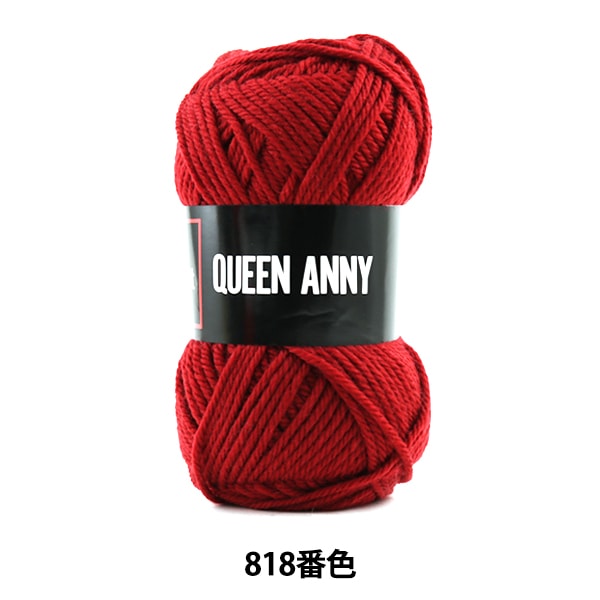 纱线 “安妮女王(Queen Annie)第818颜色” Puppy