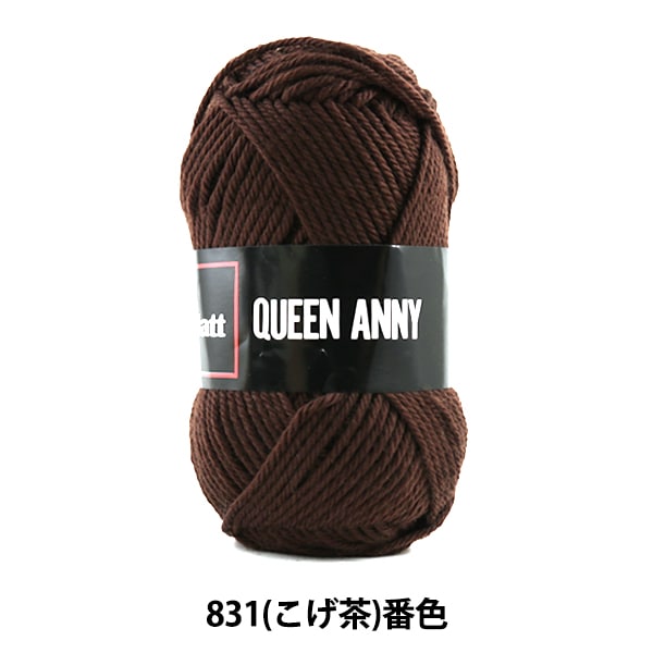纱线 “安妮女王(安妮女王)831(koge茶)吟游诗” Puppy