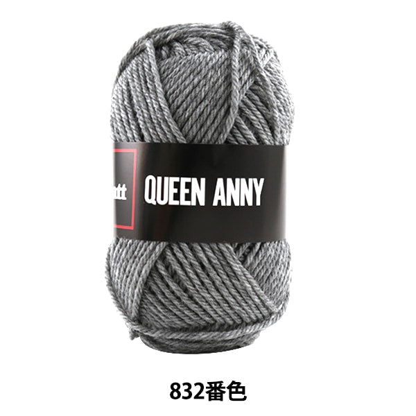 纱线 “安妮女王(女王安妮)832颜色” Puppy