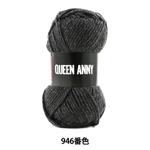 纱线 “安妮女王(Queen Annie)第946颜色” Puppy