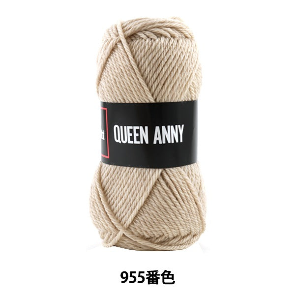 纱线 “安妮女王(Queen Annie)955颜色” Puppy