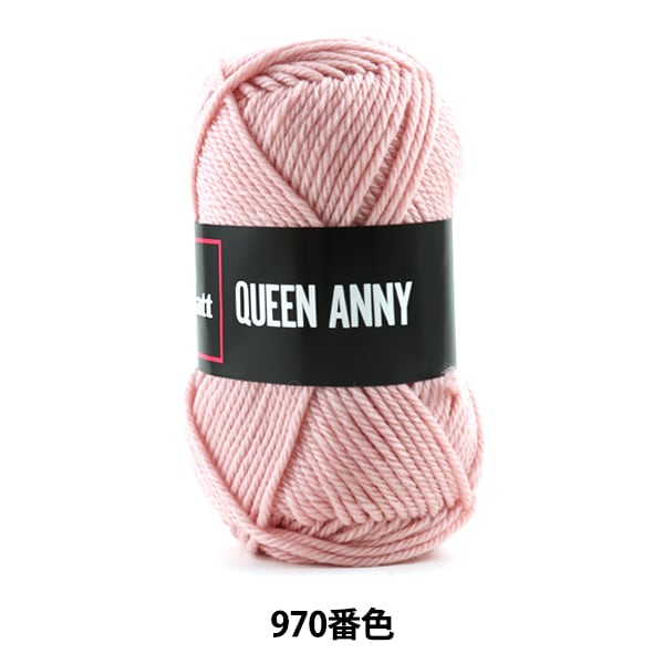 纱线 “安妮女王(Queen Annie)第970颜色” Puppy