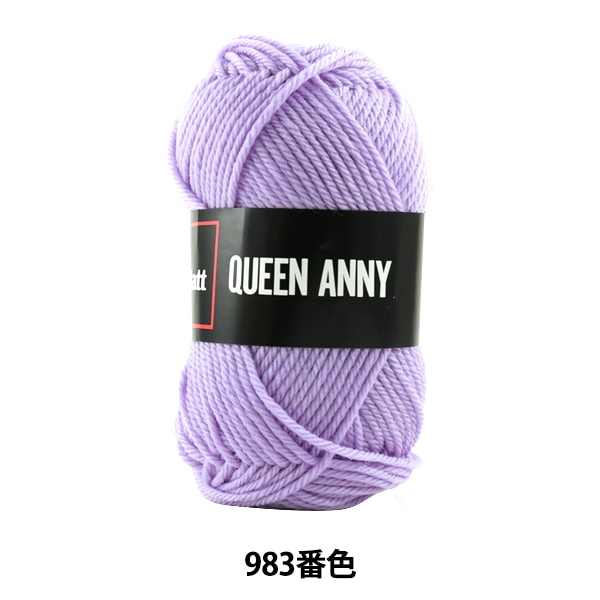 纱线 “安妮女王(Queen Annie)983颜色” Puppy
