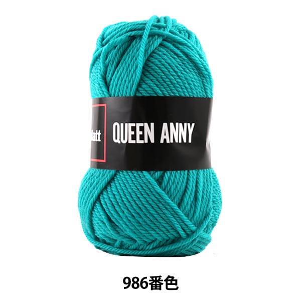 纱线 “安妮女王(Queen Annie)986颜色” Puppy