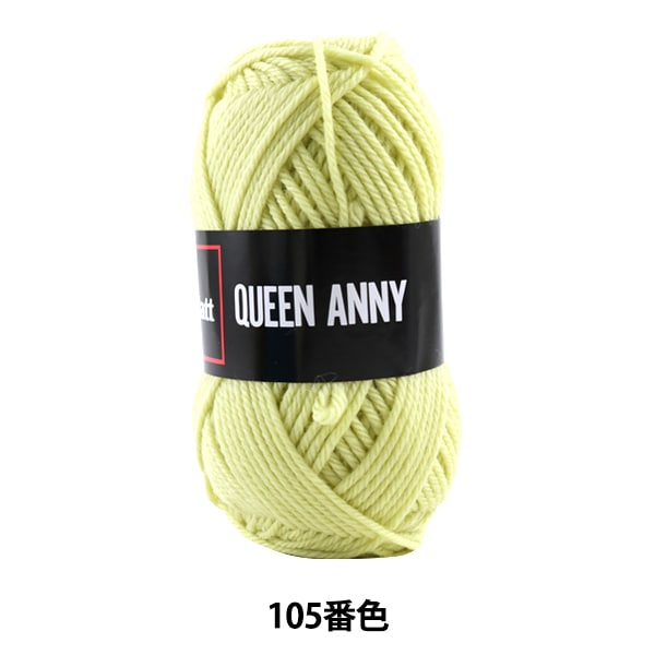 纱线 “安妮女王(Queen Annie)105颜色” Puppy