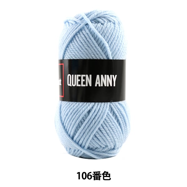 纱线 “安妮女王(Queen Annie)第106颜色” Puppy