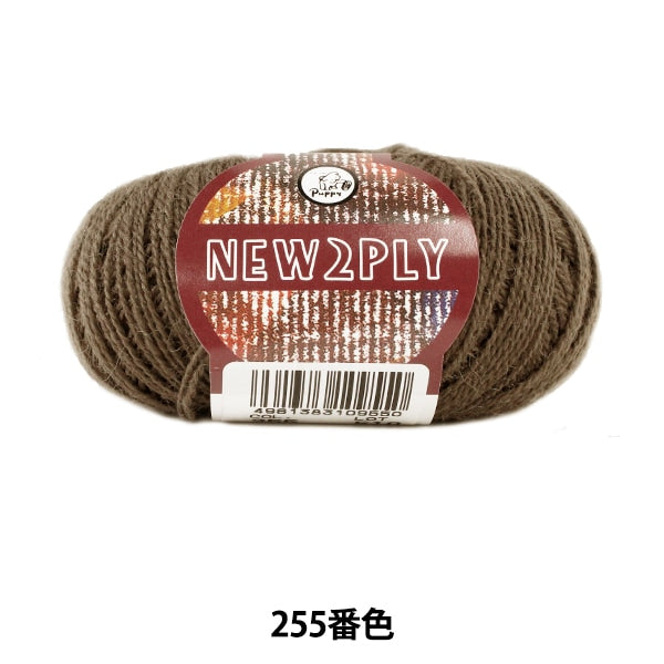 秋冬纱线 “新255颜色” Puppy