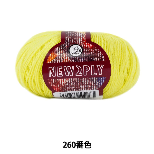 秋冬纱线 “新2260颜色” Puppy