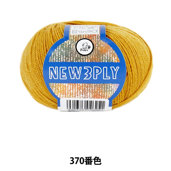 Fall and winterYarn "NEW 3PLY 370th color" Puppy