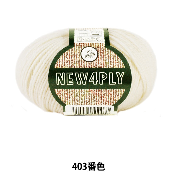 Fall and winterYarn "NEW 4PLY (New Forog) 403 Color" Puppy