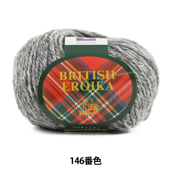 Yarn "BRITISH EROIKA (British Eloika) 146th color" Puppy